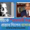 বঙ্গবীর এম এ জি ওসমানীর নামে নিউইয়র্কে সড়ক তৈরীর প্রস্তাব করলেন হাসান আলী I প্রবাসীবার্তা