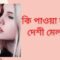 কি পাওয়া যায় দেশী মেলায় I deshimela.com review #প্রবাসীবার্তা  #PBCBanglaTv #PBC24TV