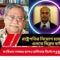 রাষ্ট্রপতির নিয়োগ চ্যালেঞ্জের রিট শুনতে বিব্রত হাইকোর্ট I PBC24TV I President elect Shabuddin Chuppu