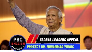 Global Leaders Appeal PROTECT DR. MUHAMMAD YUNUS  I PBC24TV I PBC news USA I