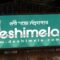 www.deshimela.com is your ultimate online shop. plz click to visit;