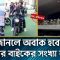 ধোনির বাইকের সংখ্যা কত? জানলে অবাক হবেন | dhoni’s bike collection | PBC24TV