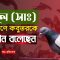 বিশ্বনবী (সাঃ) যে কারণে কবুতরকে শয়তান বলেছেন | History of Islam | PBC24TV