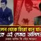 ভিলেন থেকে হিরো বনে যাওয়া কে এই মেজর ডালিম? মেজর ডালিম কি বেঁচে আছেন? | Major Dalim | PBC24TV