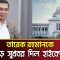 তারেক রহমানকে বড় সুখবর দিল হাইকোর্ট| Tarique Rahman | BNP | PBC24TV