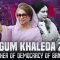 Begum Khaleda Zia- Mother of democracy of Bangladesh I PBC24TV I Biography I BNP I Political figure